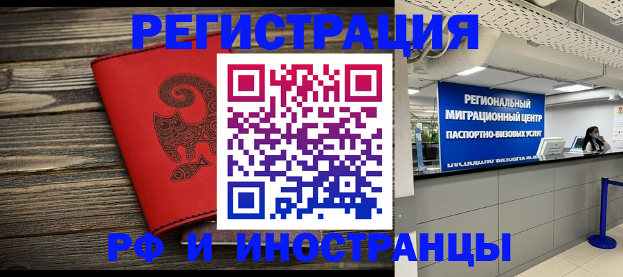 временная регистрация для всех в Карачаево-Черкесии