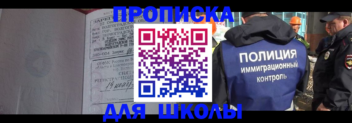временная регистрация надежно в Карачаево-Черкесии